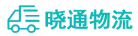 成都到琼山区物流公司